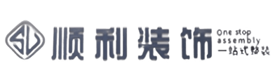 湛江遂溪县顺利整装公司