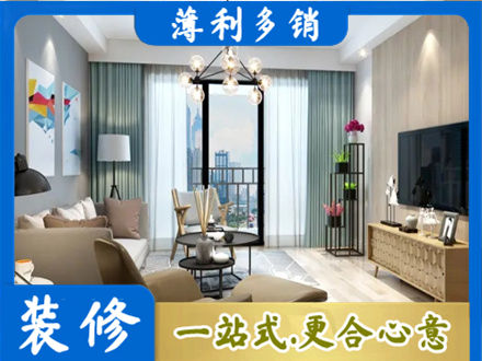 湛江遂溪县本地房屋装修电话号码