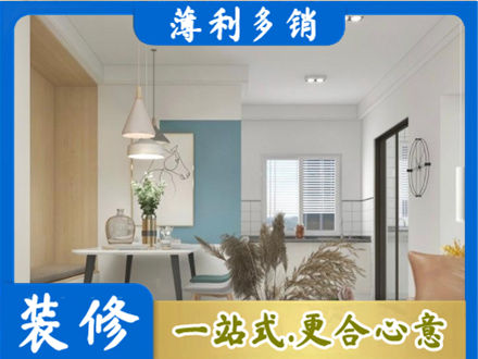 湛江遂溪县装修公司35.jpg