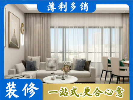 湛江遂溪县装修价格