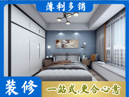 湛江遂溪县次卧装修