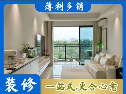湛江遂溪县现代装修