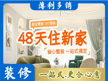 湛江遂溪县新房整装