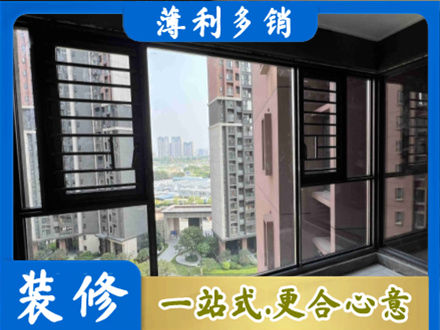 湛江遂溪县装修封窗