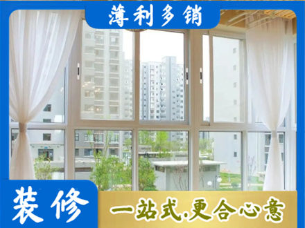 湛江遂溪县阳台封窗装修