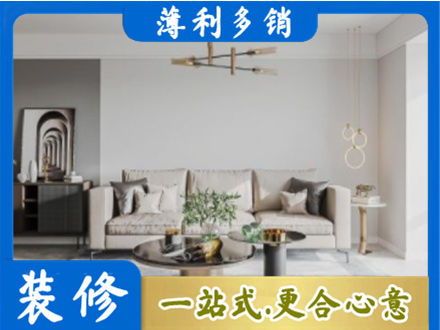湛江遂溪县装修公司2.jpg